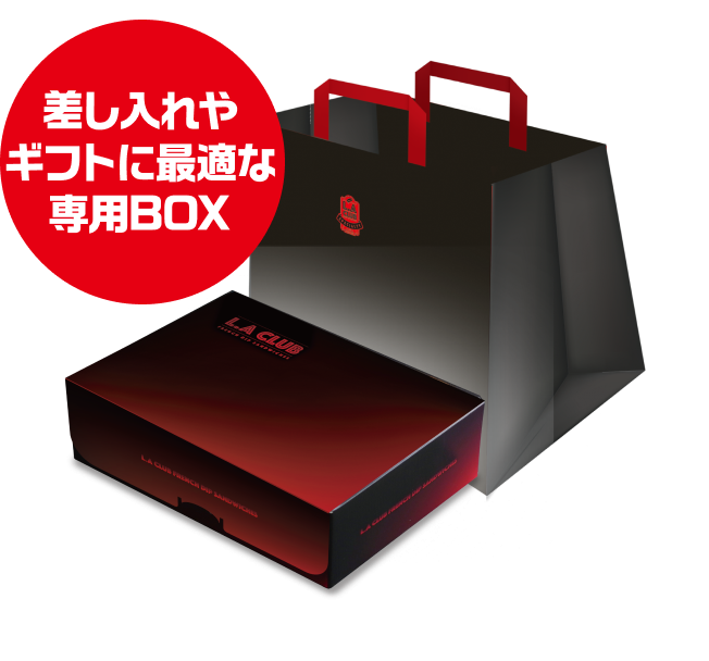 差し入れやギフトに最適な専用BOX